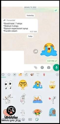 نحوه ساخت استیکر واتساپ